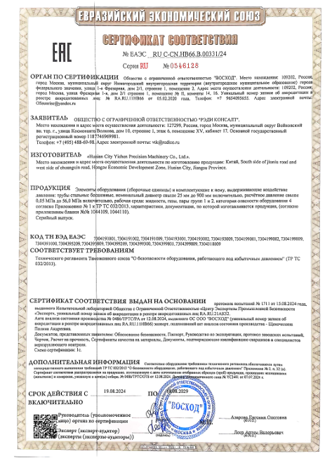 EAC-certificates